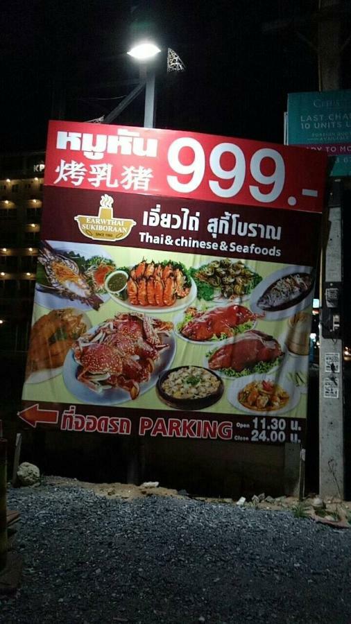 Kuno - 2Br, Beachfront Jomtien ภายนอก รูปภาพ